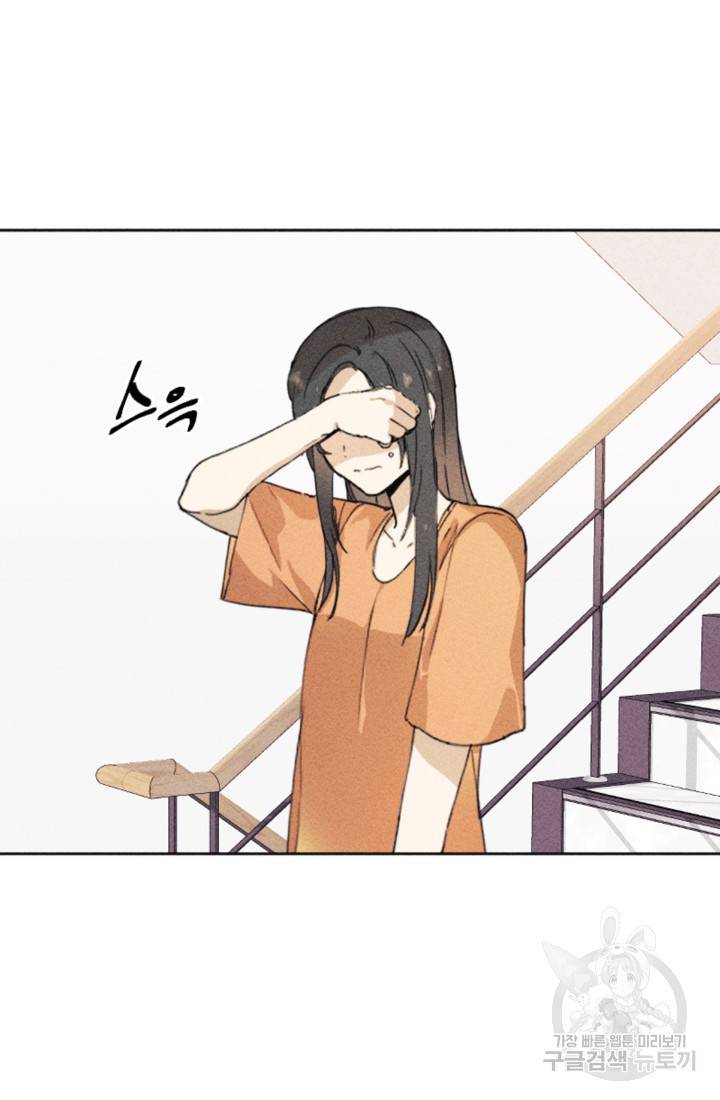 결혼이 조건입니다 6화 70