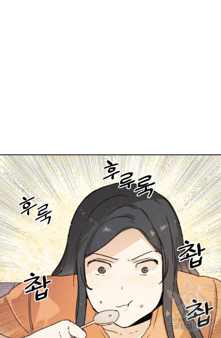 결혼이 조건입니다 6화 75