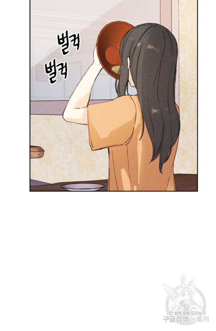 결혼이 조건입니다 6화 77