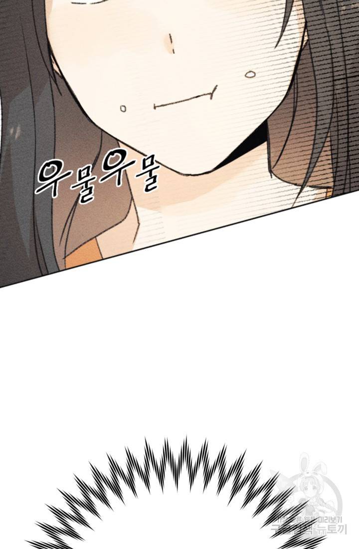 결혼이 조건입니다 6화 80