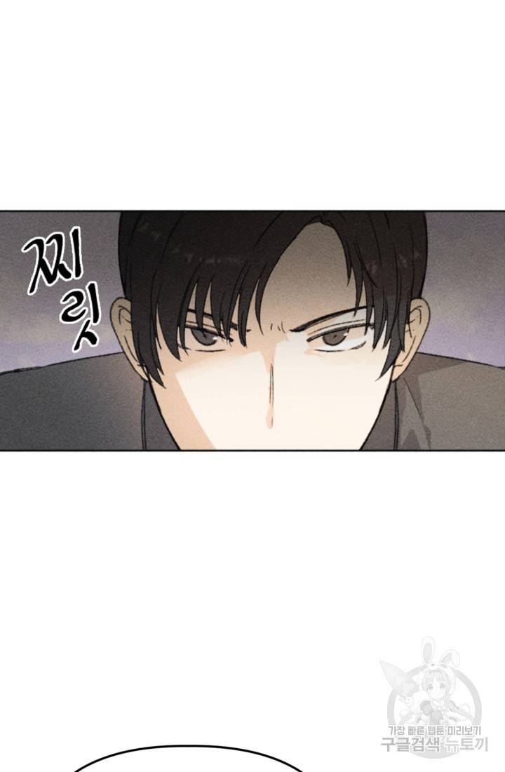 결혼이 조건입니다 6화 85