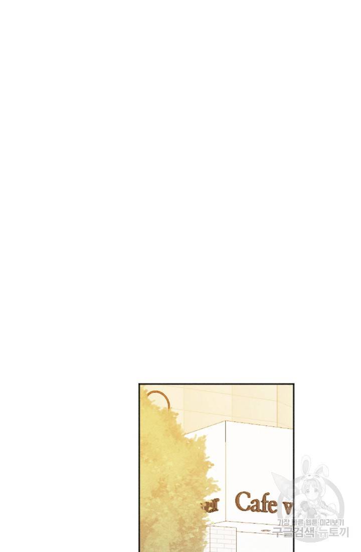 결혼이 조건입니다 6화 101
