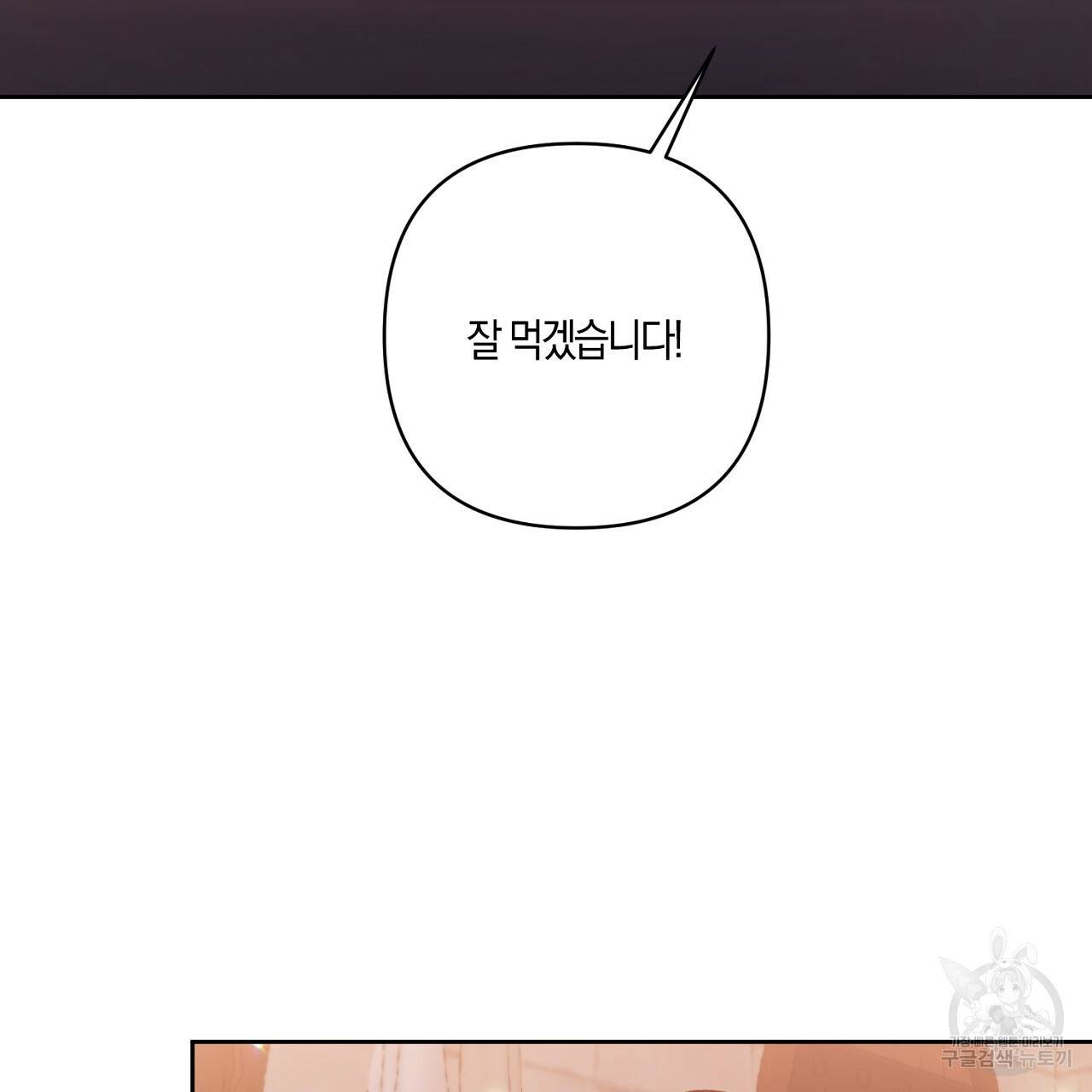 남주를 입양합니다 8화 5