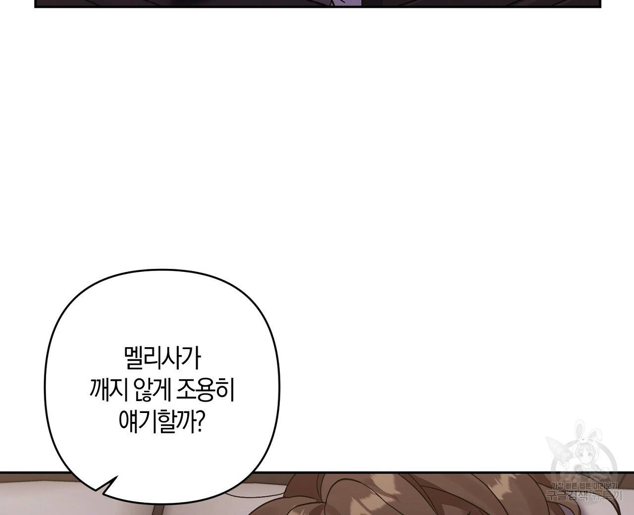 남주를 입양합니다 8화 8