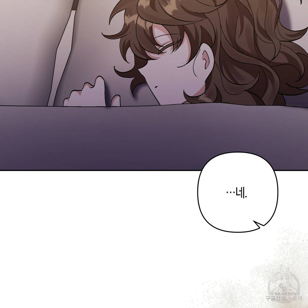 남주를 입양합니다 8화 9