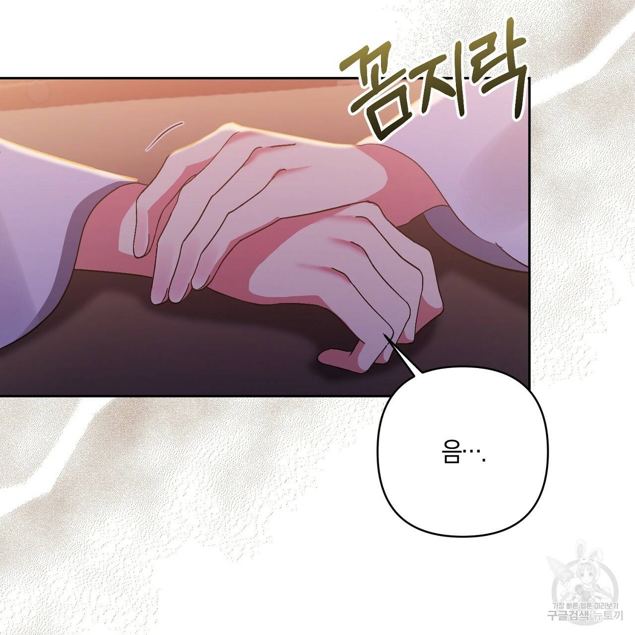 남주를 입양합니다 8화 10