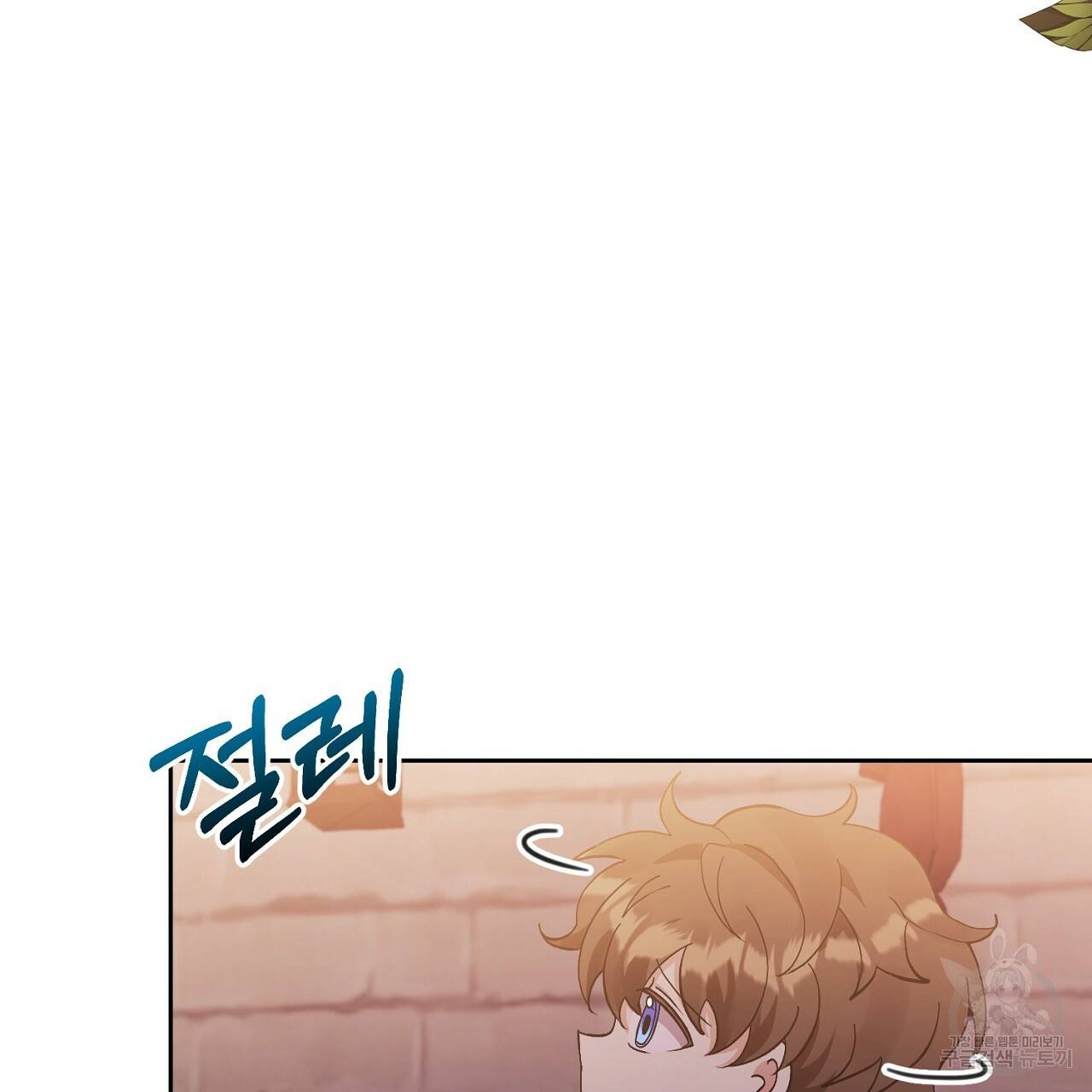 남주를 입양합니다 8화 13