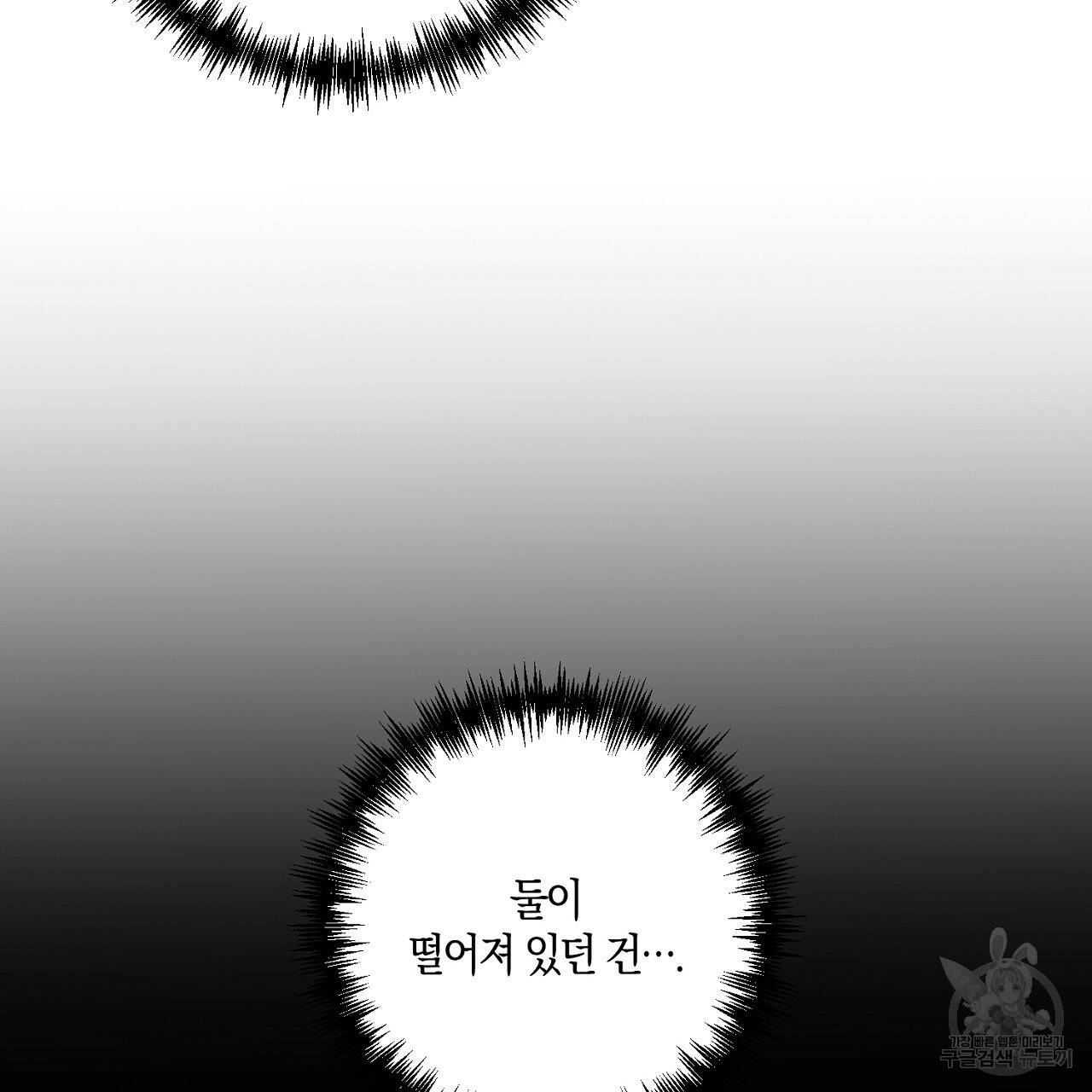 남주를 입양합니다 8화 19