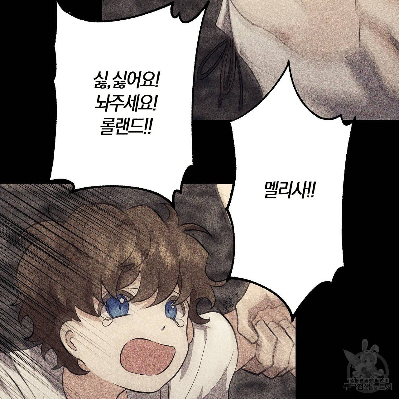 남주를 입양합니다 8화 21