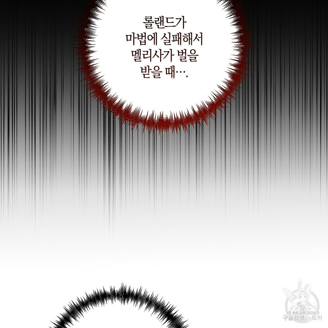 남주를 입양합니다 8화 23