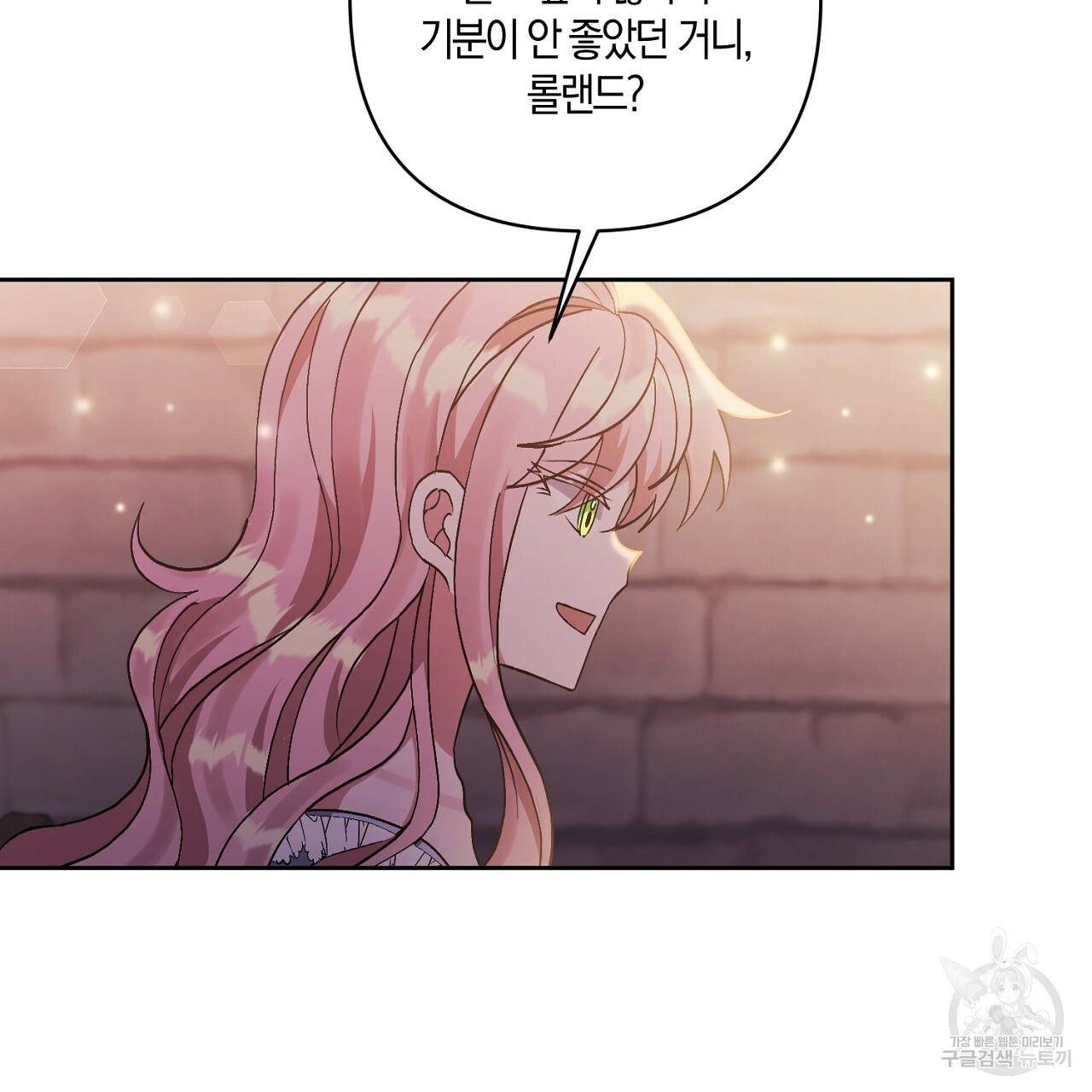 남주를 입양합니다 8화 28