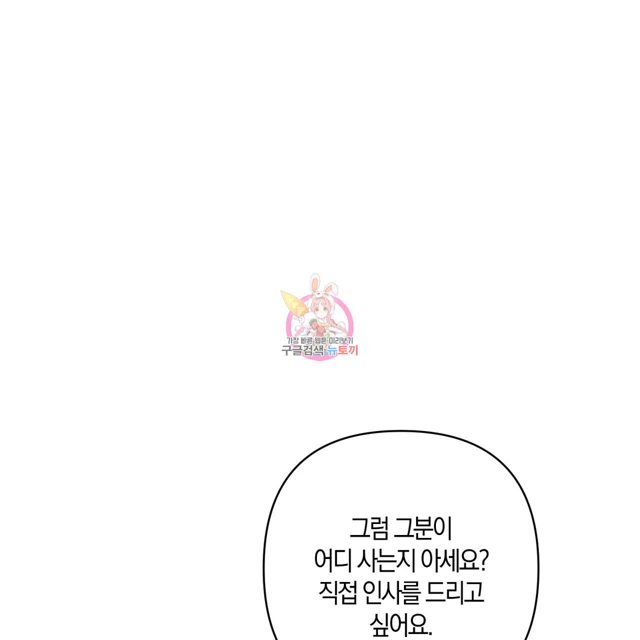 남주를 입양합니다 11화 1