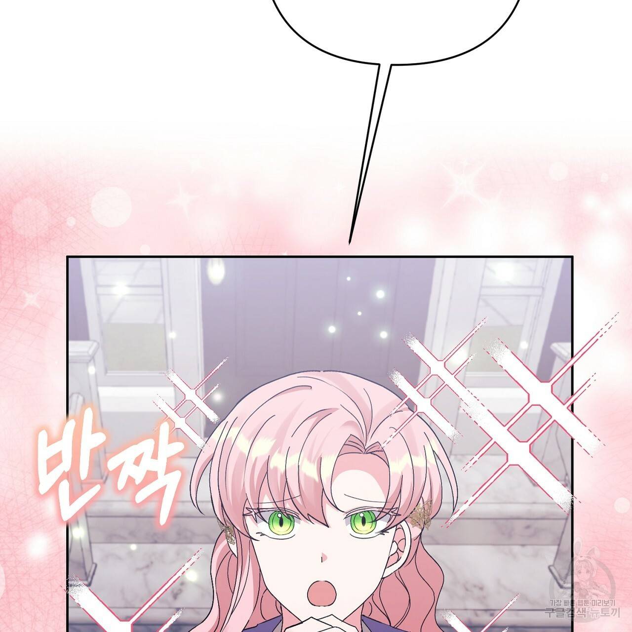 남주를 입양합니다 11화 2
