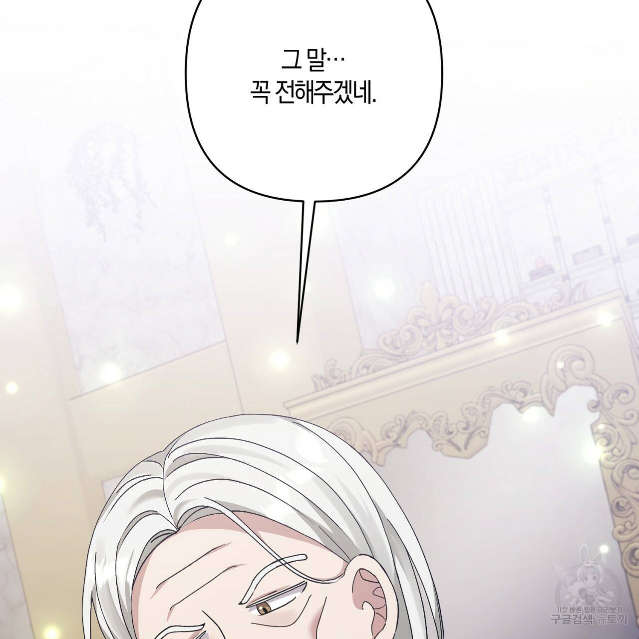 남주를 입양합니다 11화 4