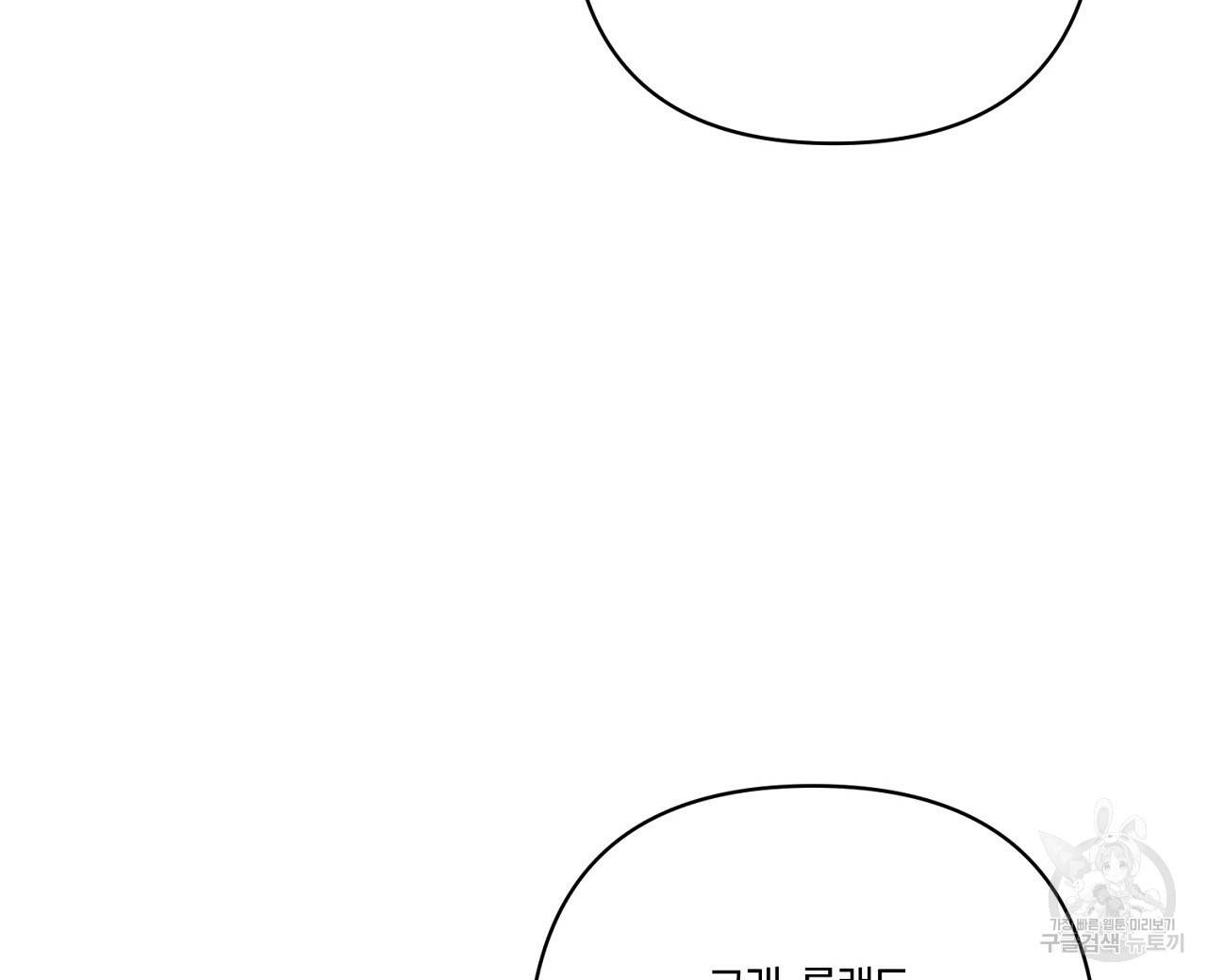 남주를 입양합니다 11화 16