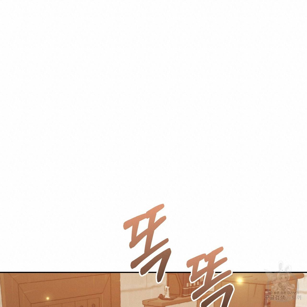 남주를 입양합니다 11화 19