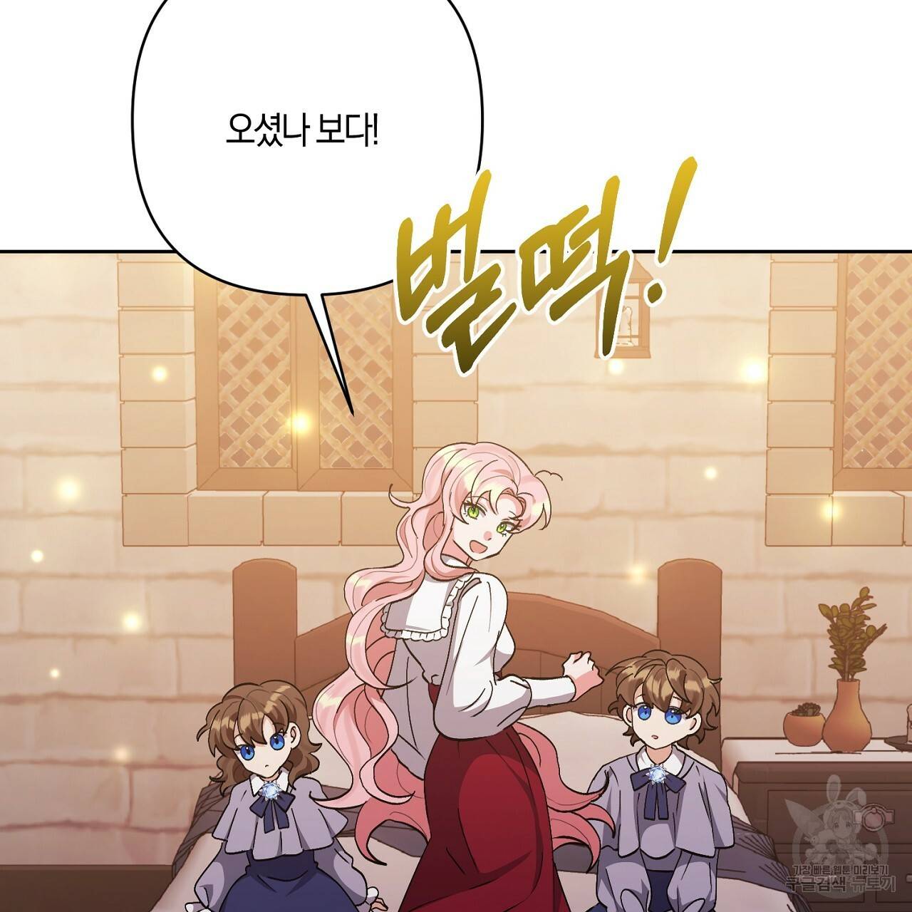 남주를 입양합니다 11화 21