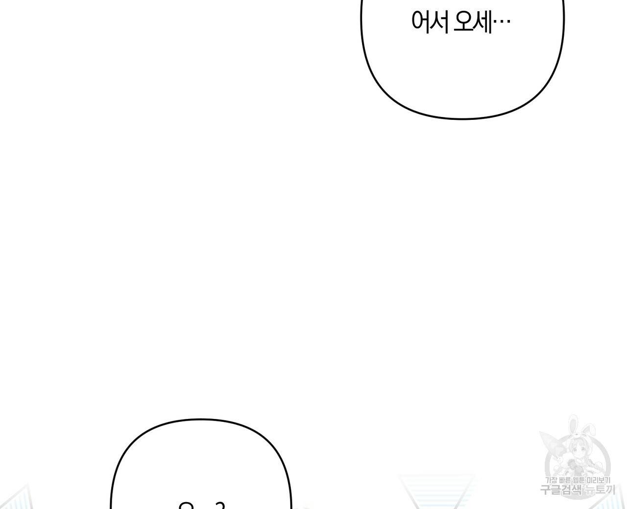 남주를 입양합니다 11화 24