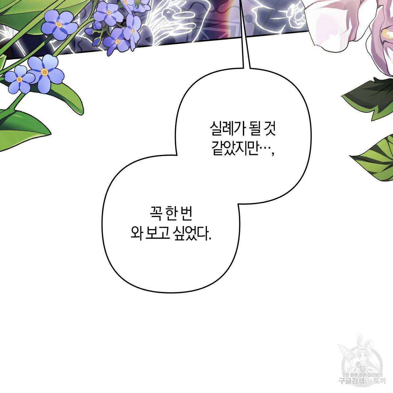 남주를 입양합니다 11화 30