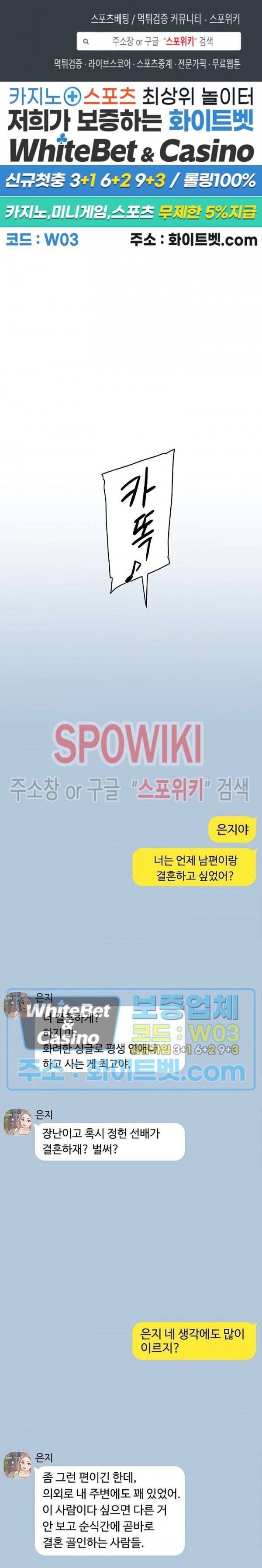 공과 사를 구분하자 55화 1