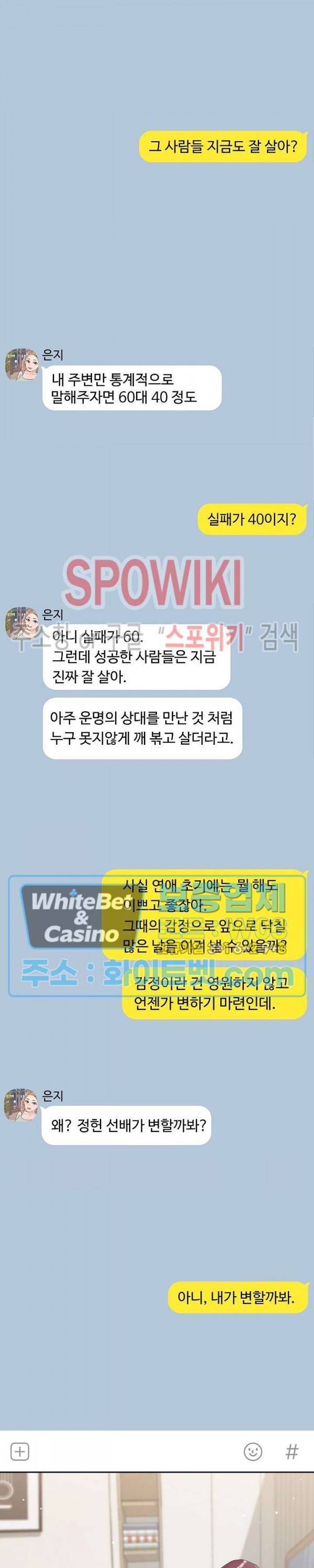공과 사를 구분하자 55화 2