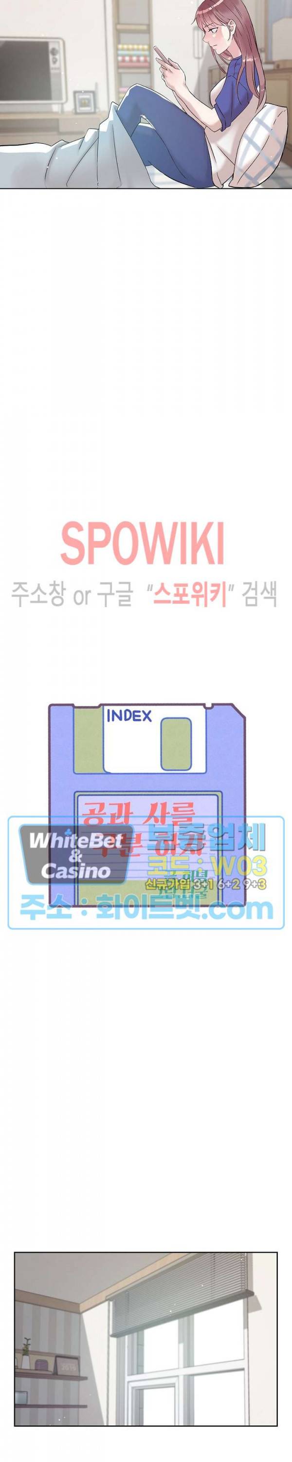 공과 사를 구분하자 55화 3
