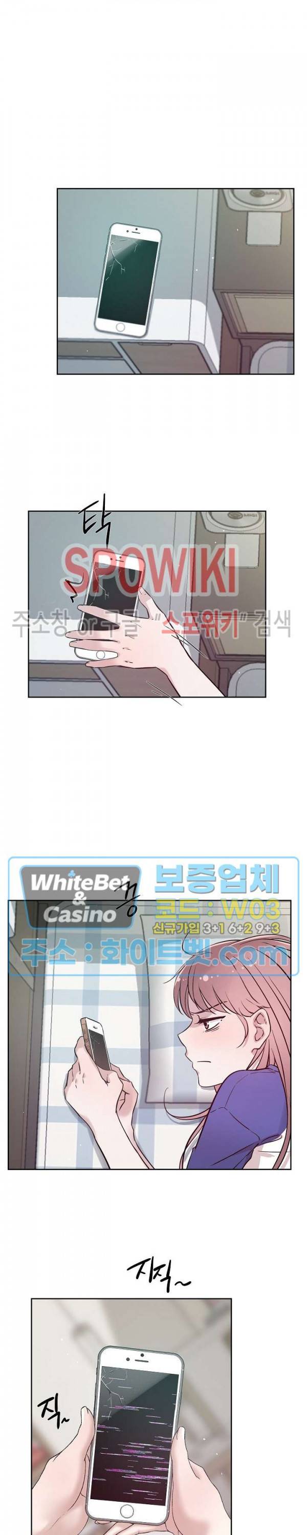 공과 사를 구분하자 55화 4