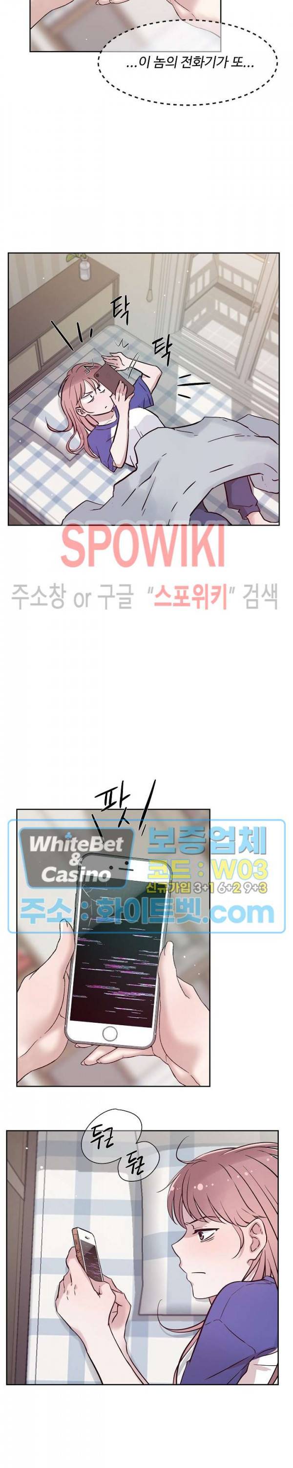 공과 사를 구분하자 55화 5