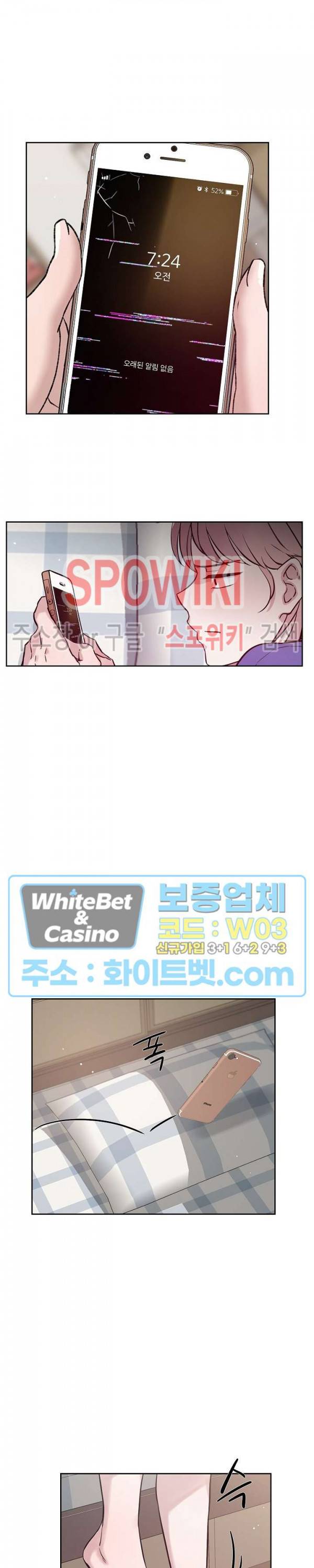 공과 사를 구분하자 55화 6