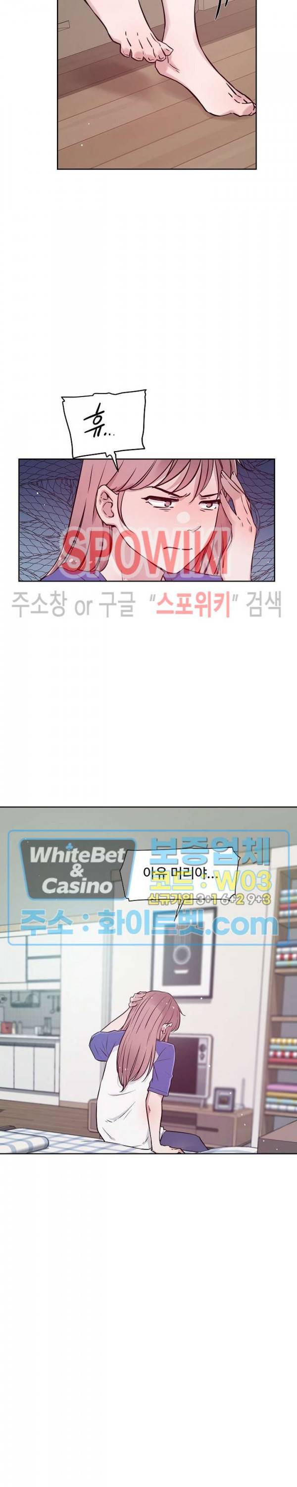 공과 사를 구분하자 55화 7