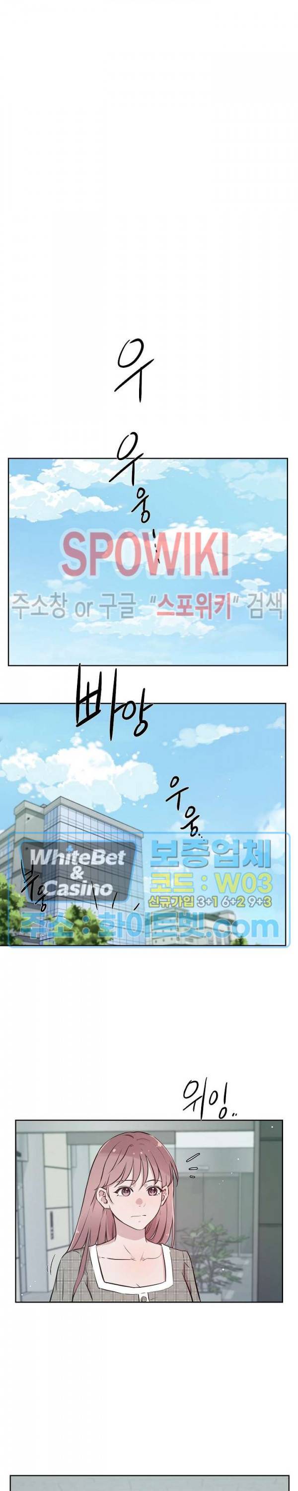 공과 사를 구분하자 55화 8