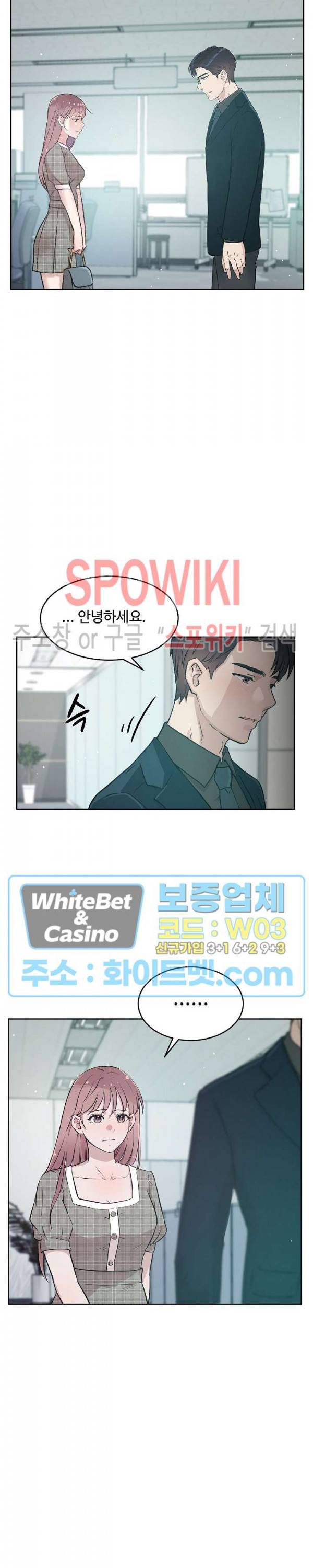 공과 사를 구분하자 55화 9
