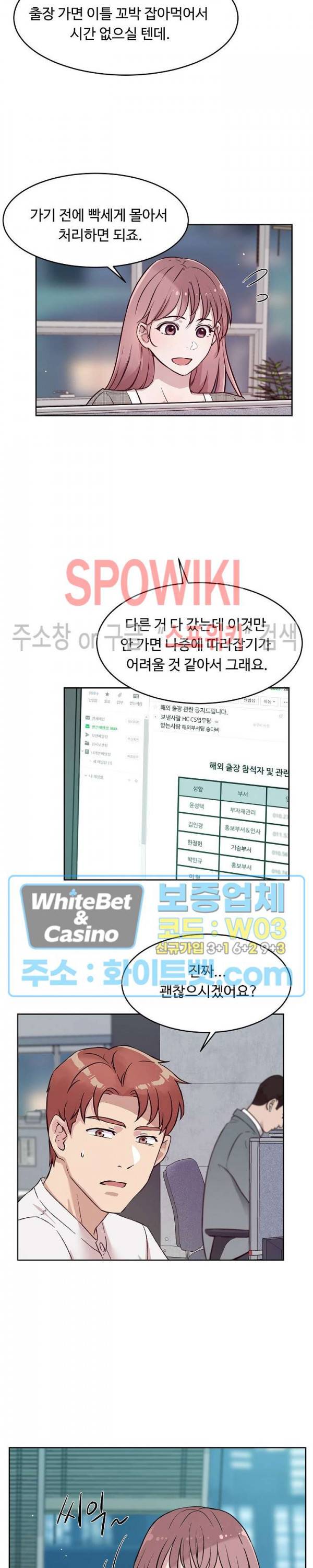 공과 사를 구분하자 55화 14