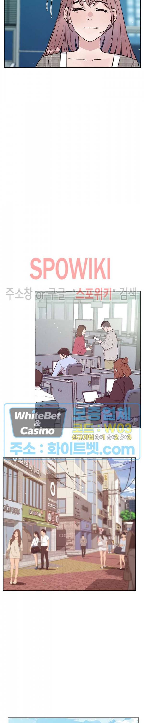 공과 사를 구분하자 55화 15