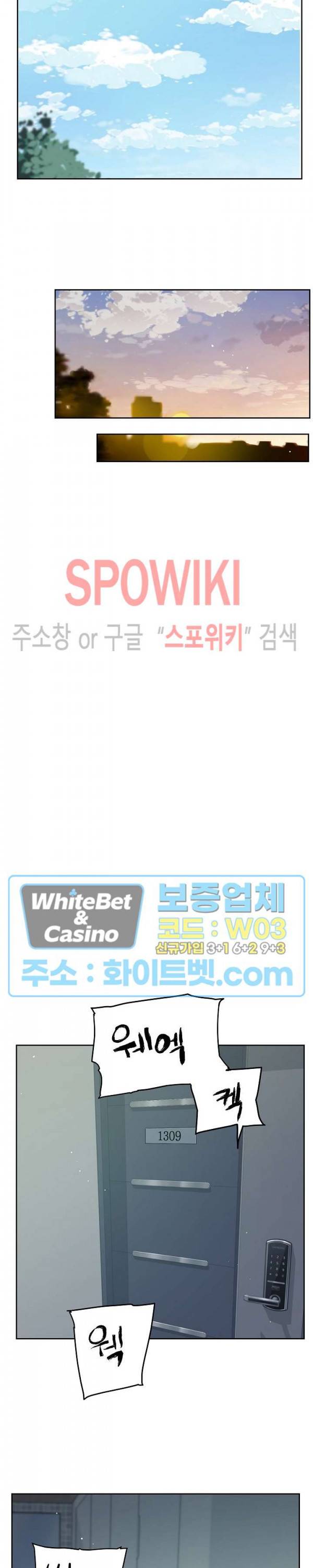 공과 사를 구분하자 55화 16