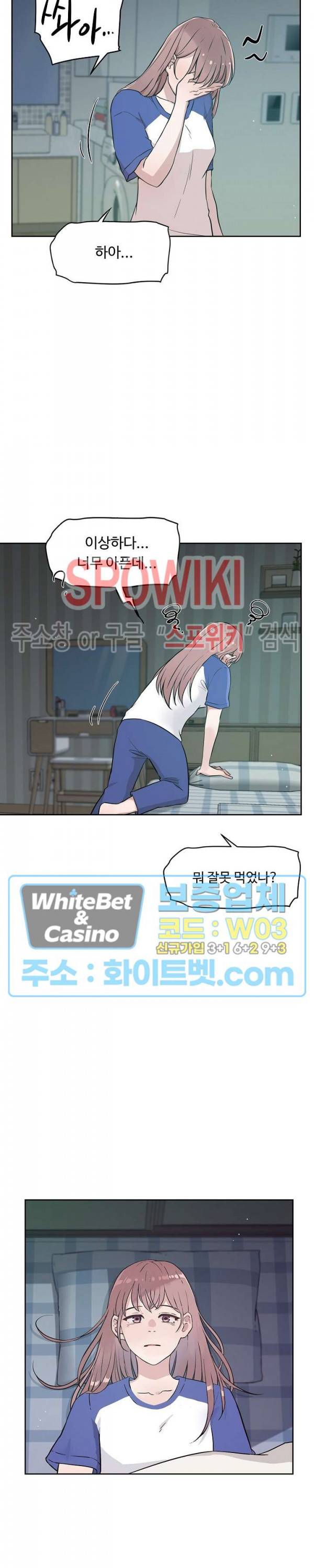 공과 사를 구분하자 55화 17