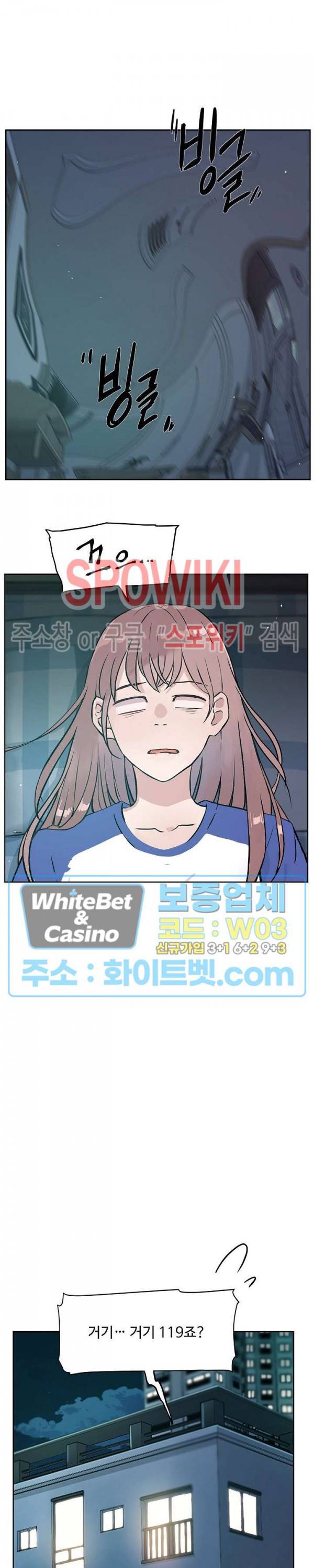 공과 사를 구분하자 55화 18
