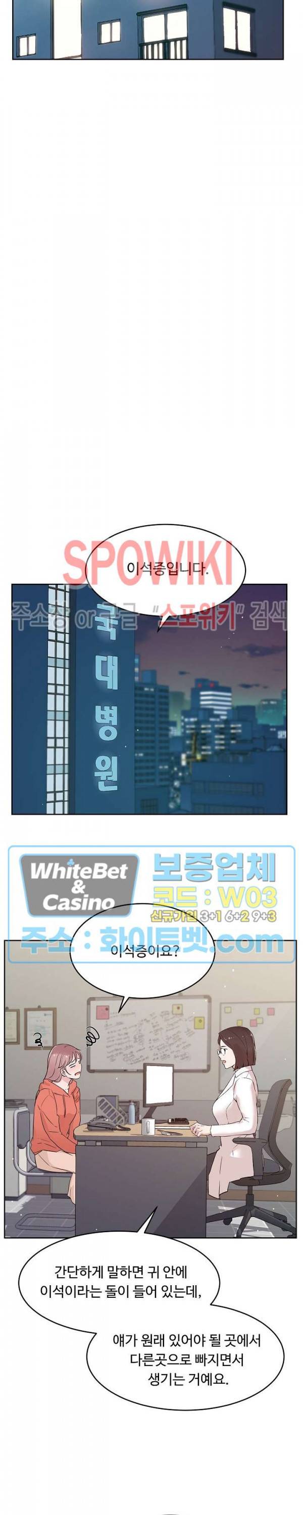 공과 사를 구분하자 55화 19