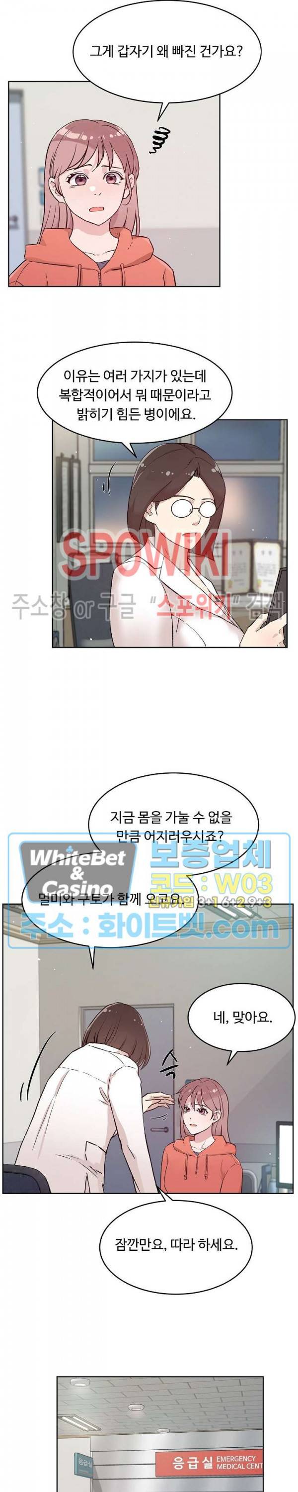 공과 사를 구분하자 55화 20