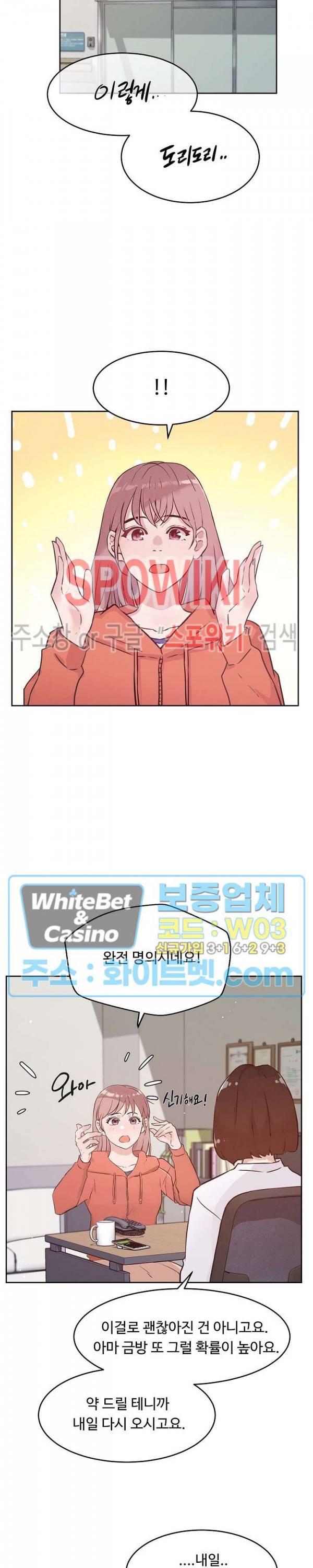 공과 사를 구분하자 55화 21
