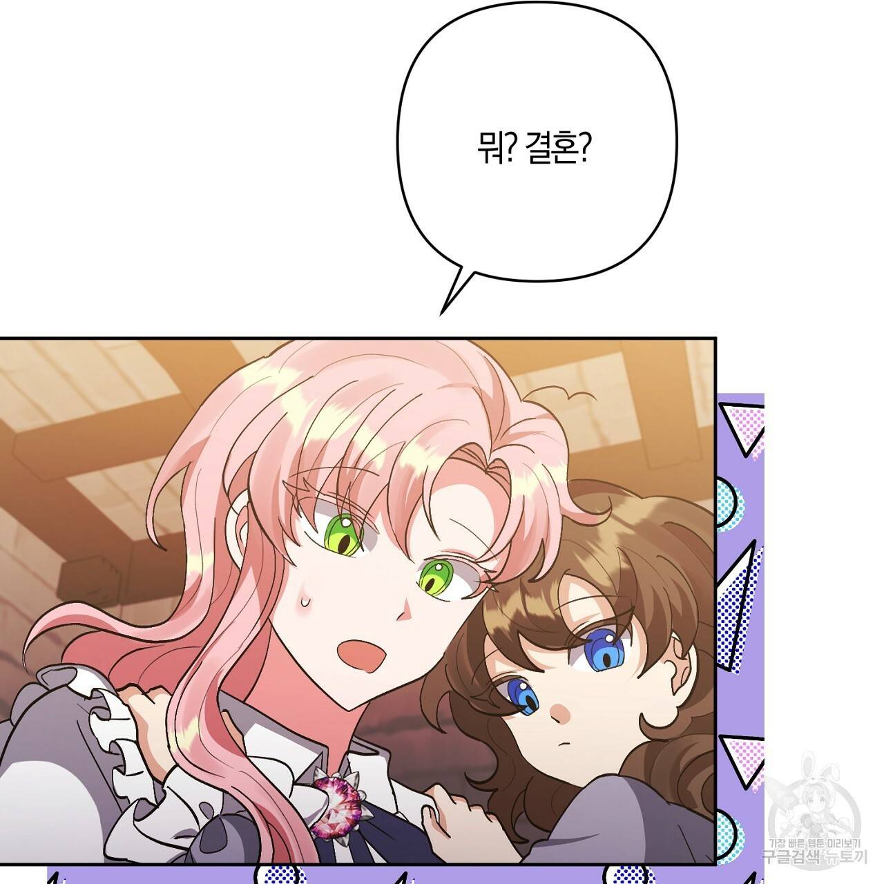 남주를 입양합니다 12화 4