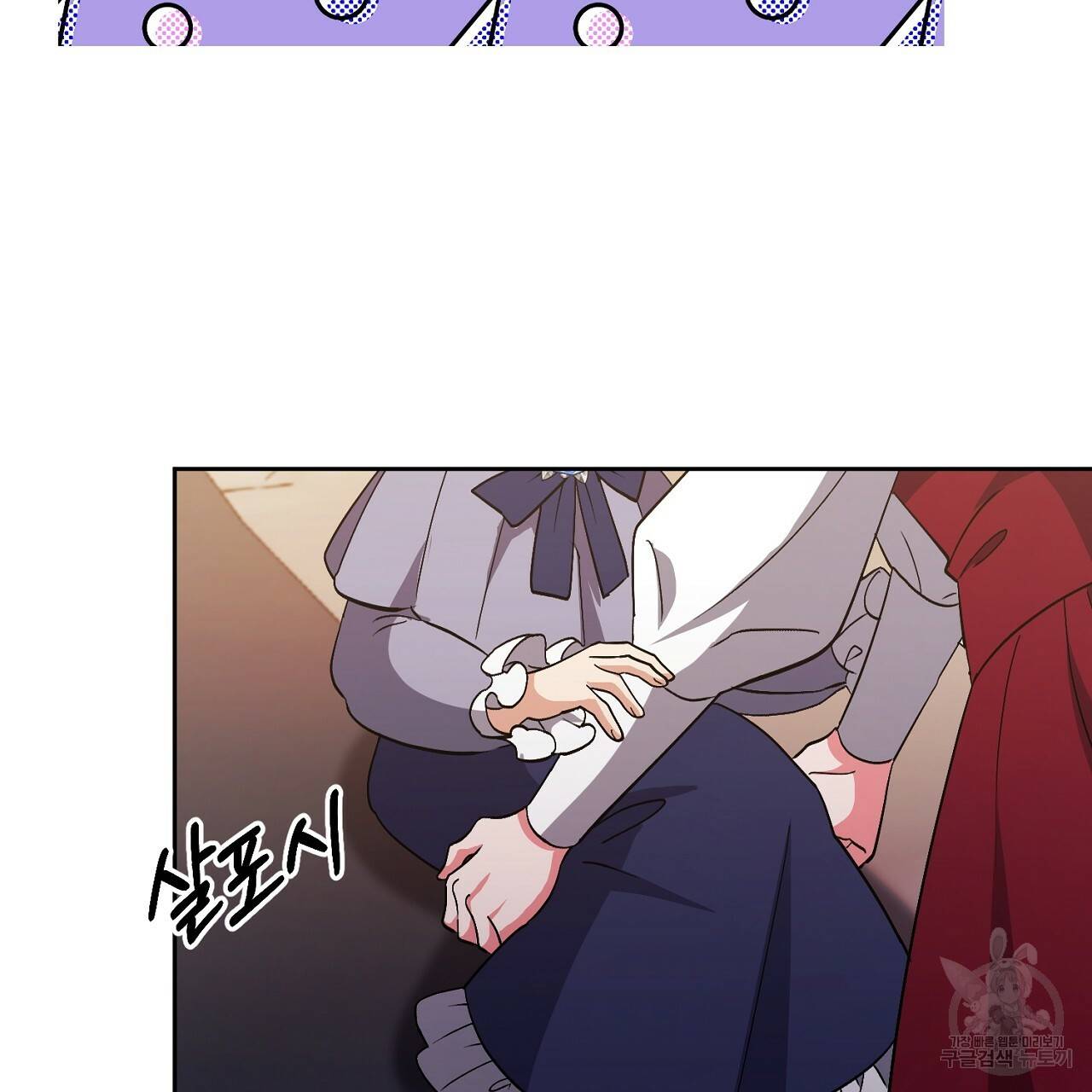남주를 입양합니다 12화 5