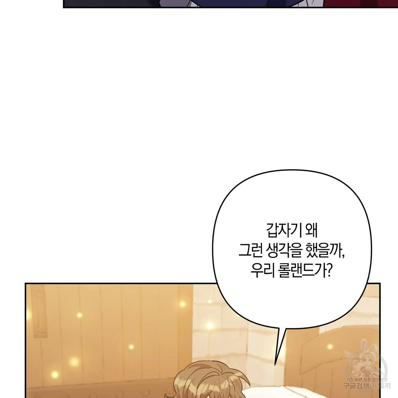 남주를 입양합니다 12화 6