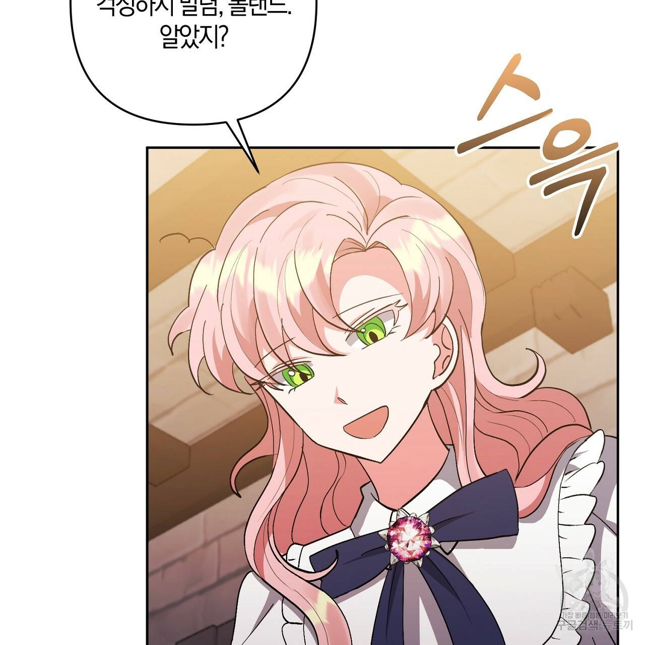남주를 입양합니다 12화 14