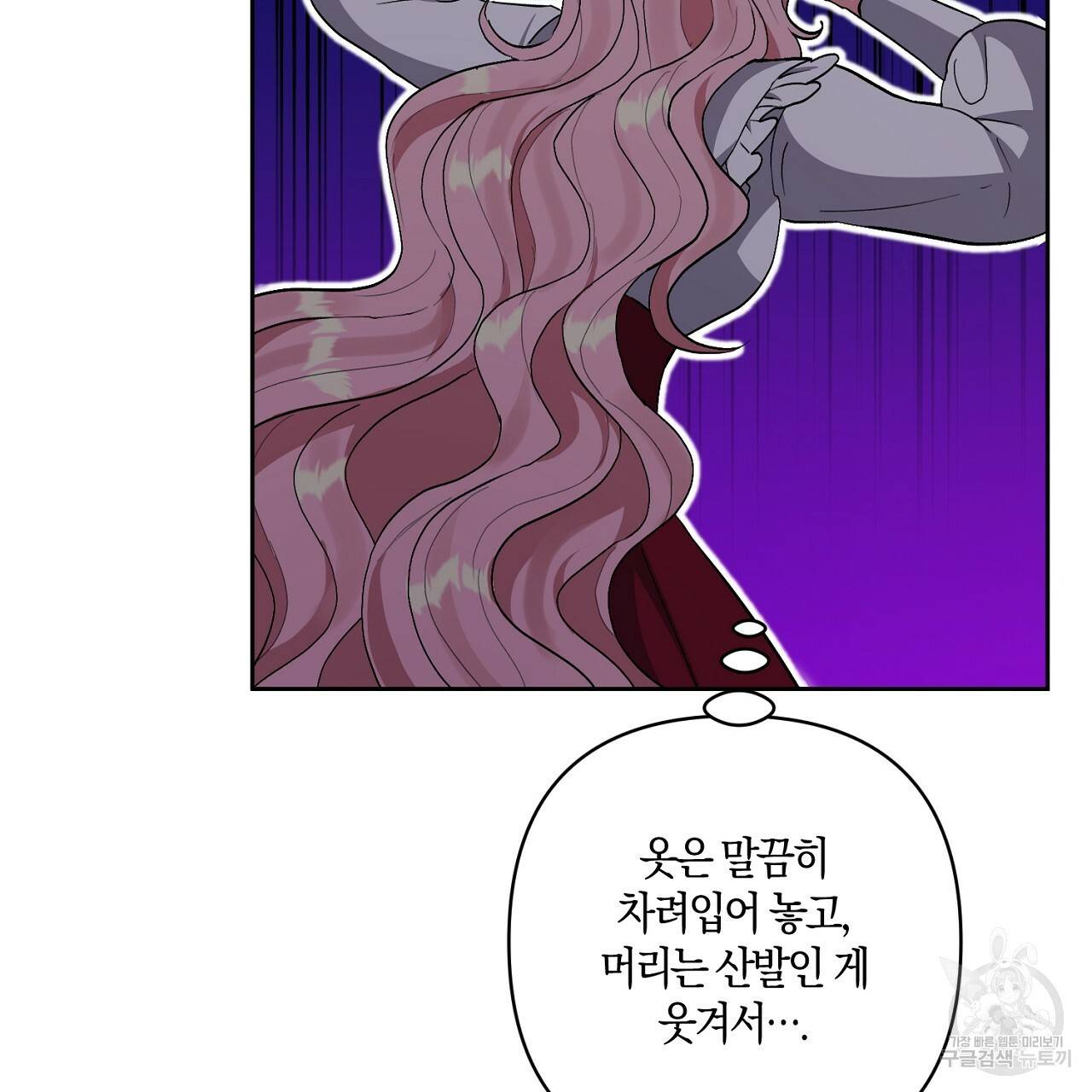 남주를 입양합니다 12화 22