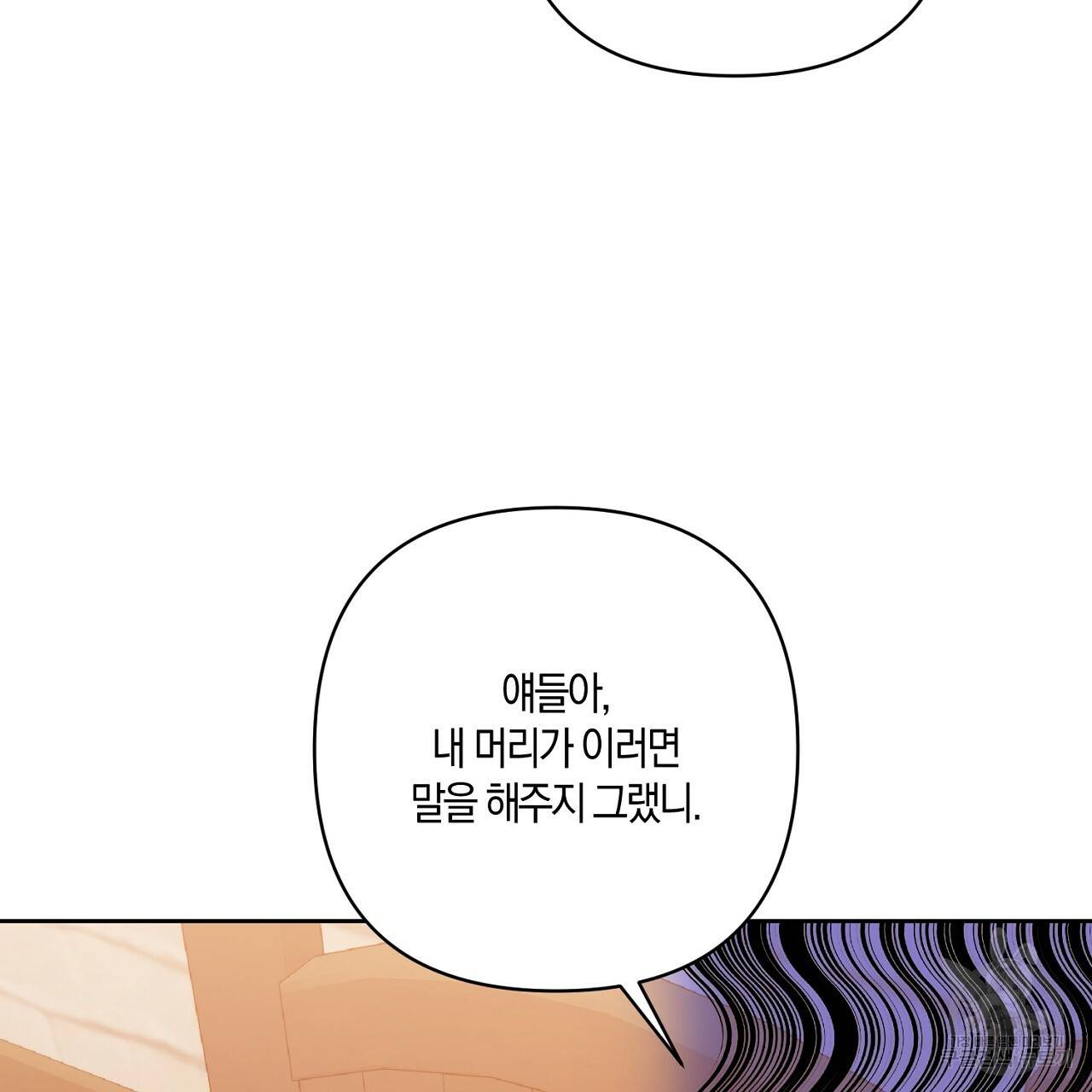 남주를 입양합니다 12화 23