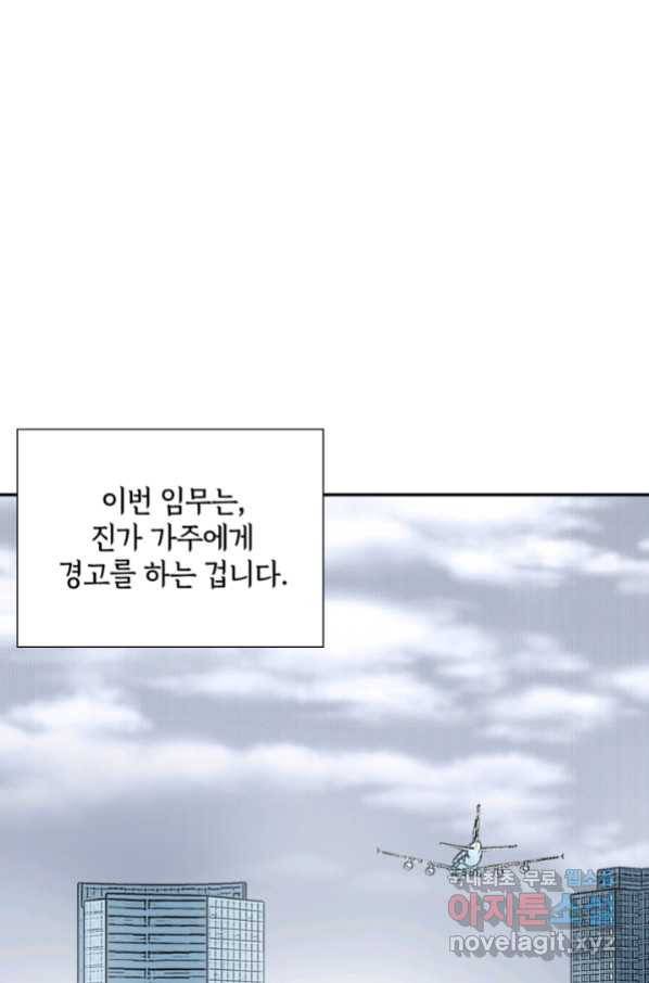 시간 거래상 영생클럽 38화 2