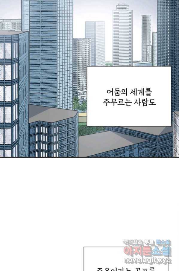 시간 거래상 영생클럽 38화 3