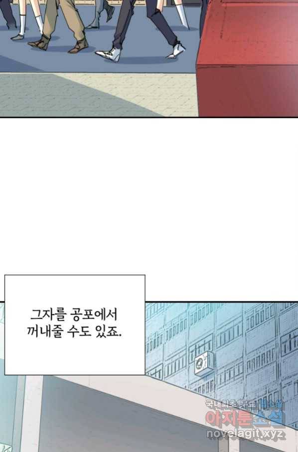 시간 거래상 영생클럽 38화 5