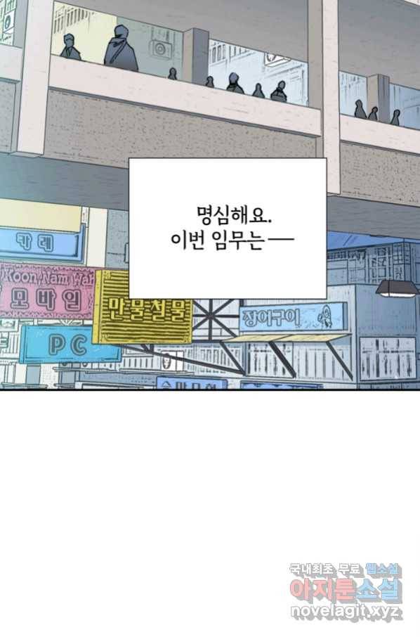 시간 거래상 영생클럽 38화 6